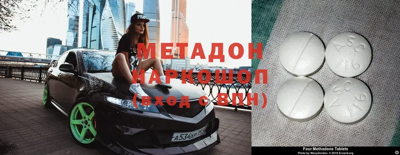 MEGA ссылка  Биробиджан  МЕТАДОН methadone 